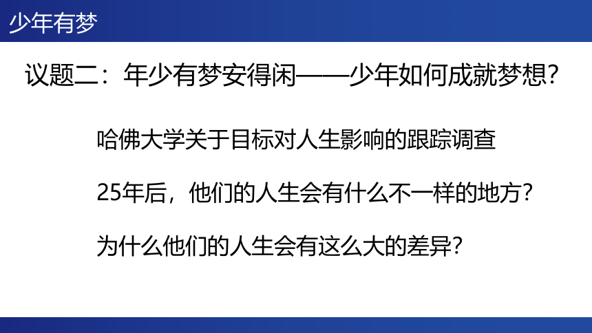 七年级道德与法治上册 第一课 中学时代 复习课件（共17张PPT）