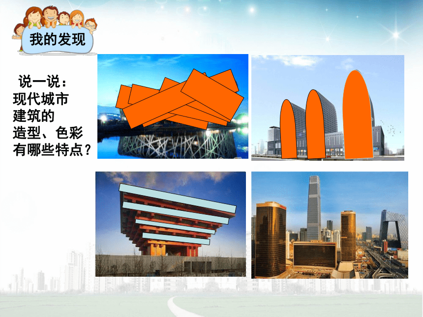 人美版（北京）  五年级下册美术课件 第19课. 建筑纸模型（14张PPT）
