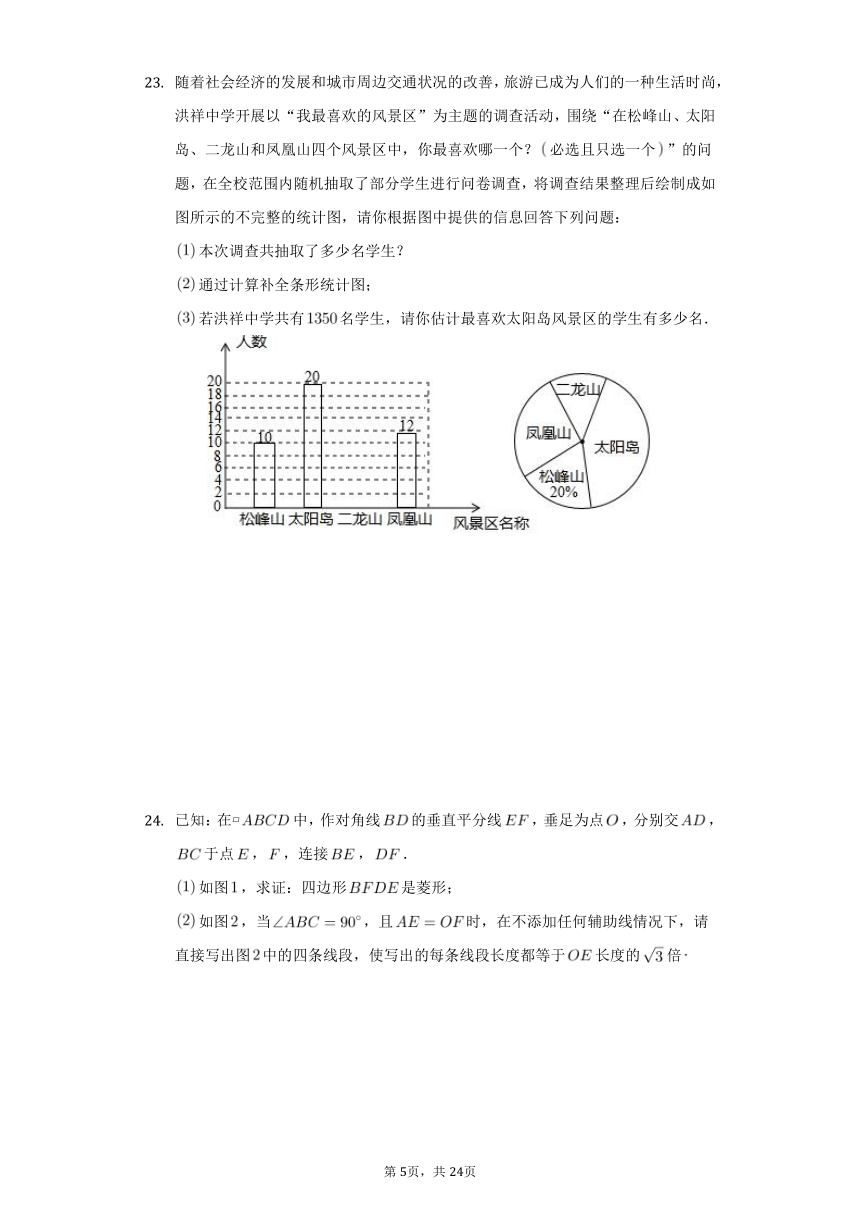 2021-2022学年黑龙江省哈尔滨市道外区九年级（上）期末数学试卷(word解析版)