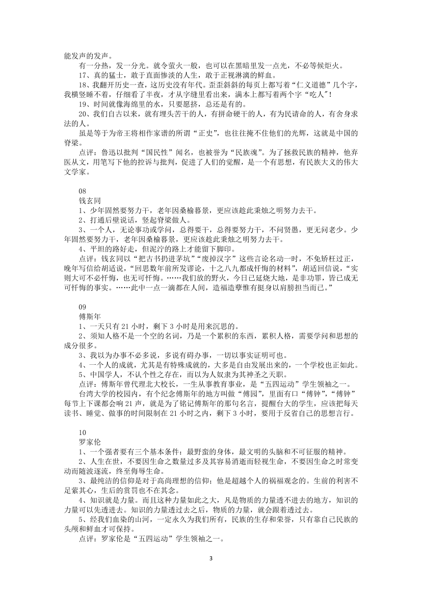 2023届高三语文主题阅读创新学案175（含答案）