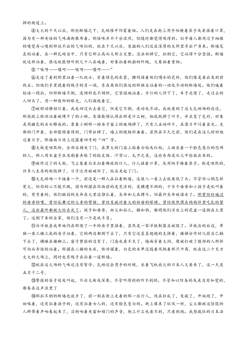 浙江省宁波市三锋教研联盟2023-2024学年高一下学期期中考试语文试题（含答案）