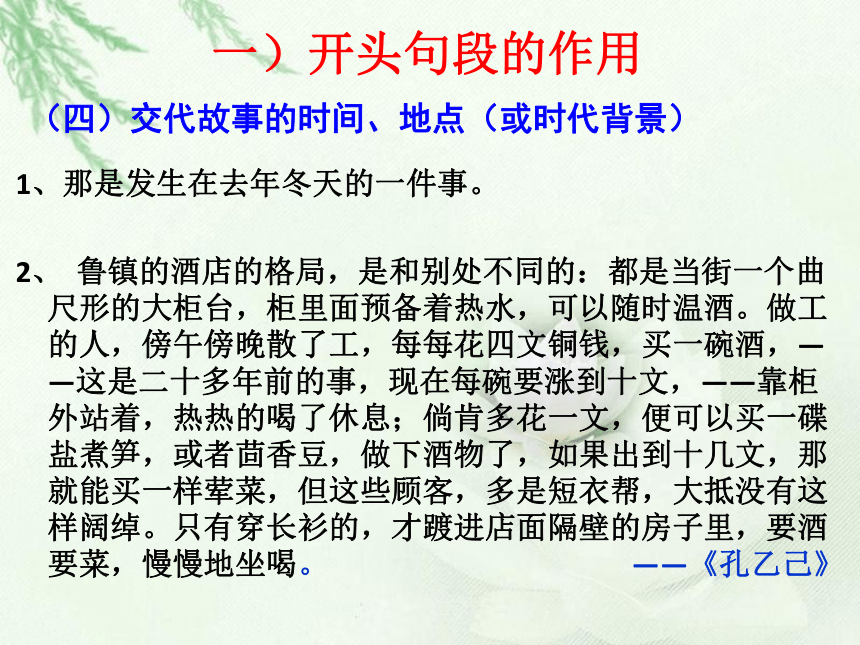 【2022作文专题】记叙文考点专题训练 考点四：阅读语段，概括分析 课件