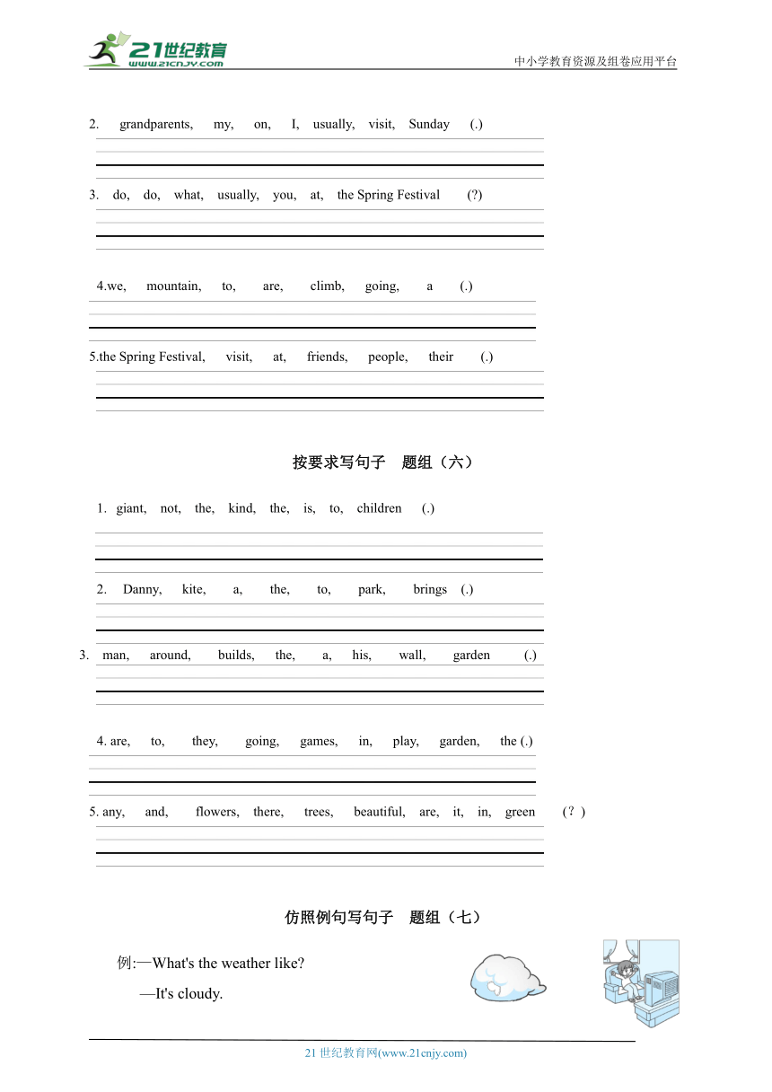 【暑假专练】牛津深圳英语五年级下册专项练习04 按要求写句子(U7-U12)