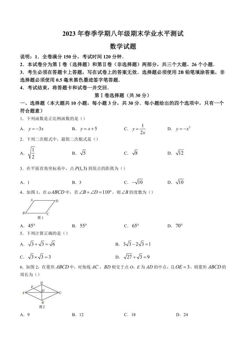 四川省广元市苍溪县2022-2023学年八年级下学期期末数学试题（含答案）