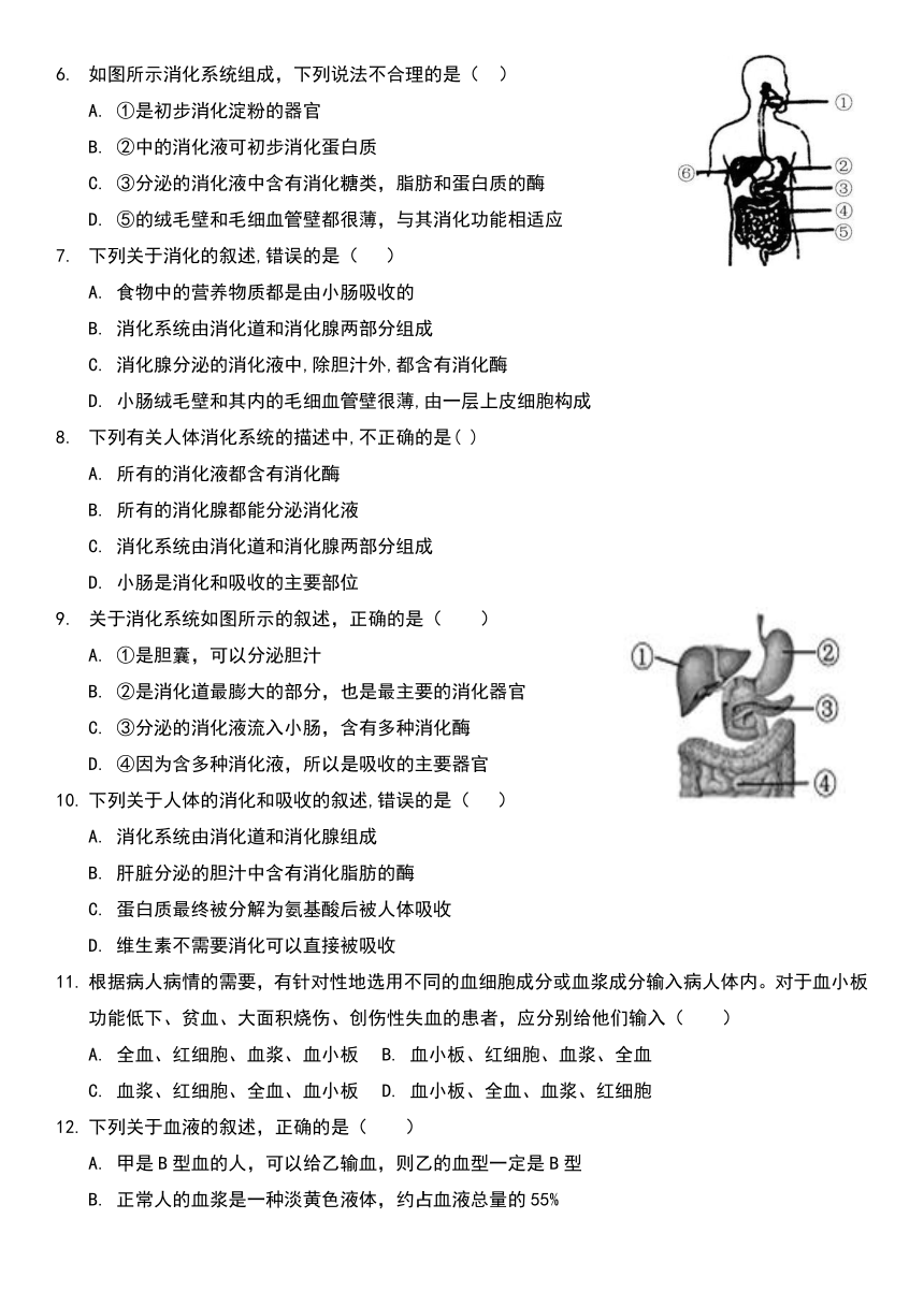 七年级上册生物期末测试题一（无答案）