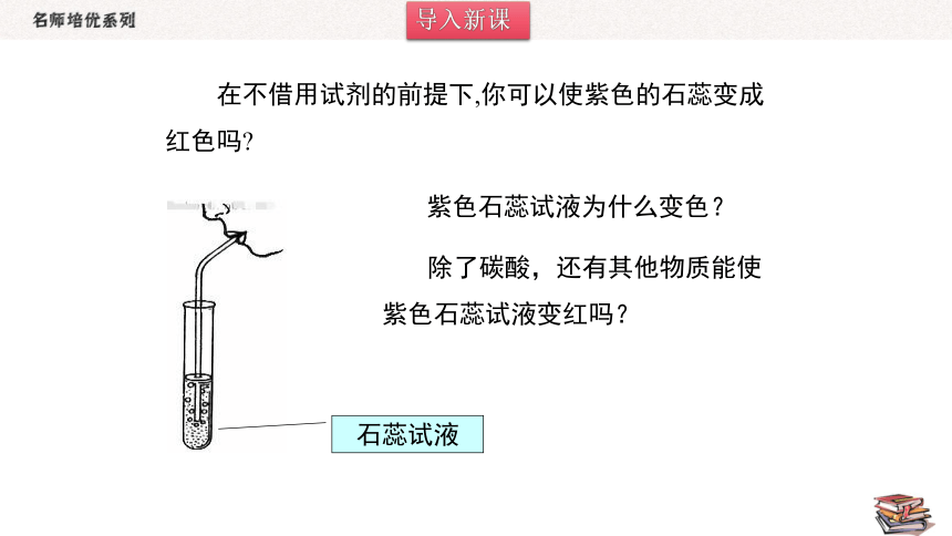 人教版化学九年级下册  10.1.2 酸的化学性质  同步课件（14张PPT）