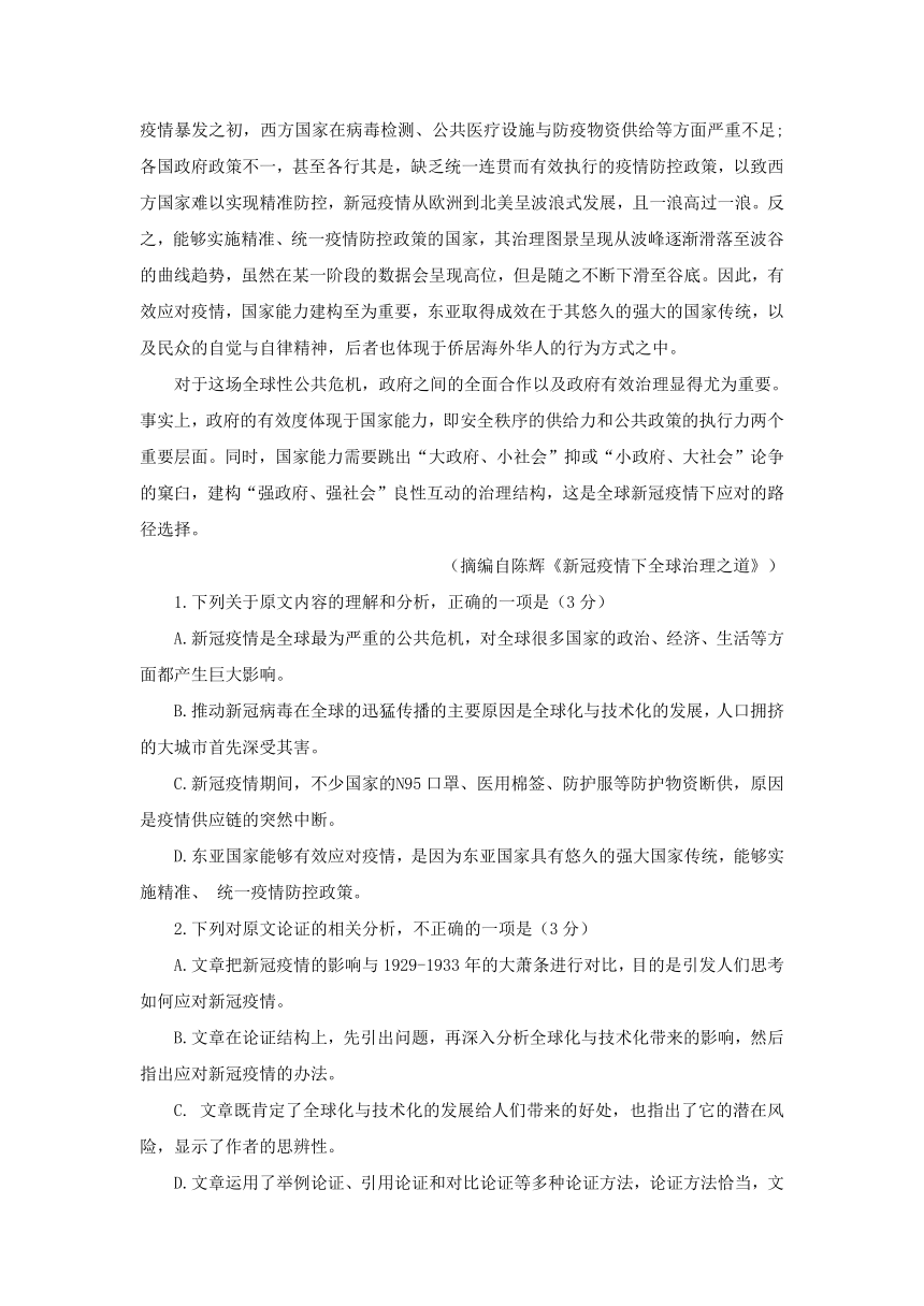 江西省上饶市横峰中学2020-2021学年高二下学期入学考试语文试题（统招班） Word版含答案