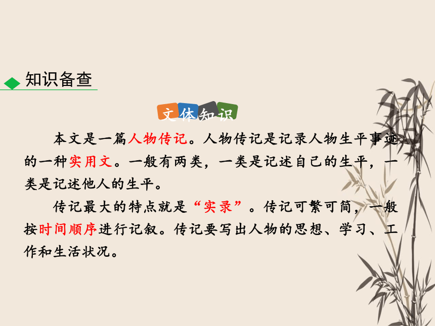 1 邓稼先 课件（共53张PPT）