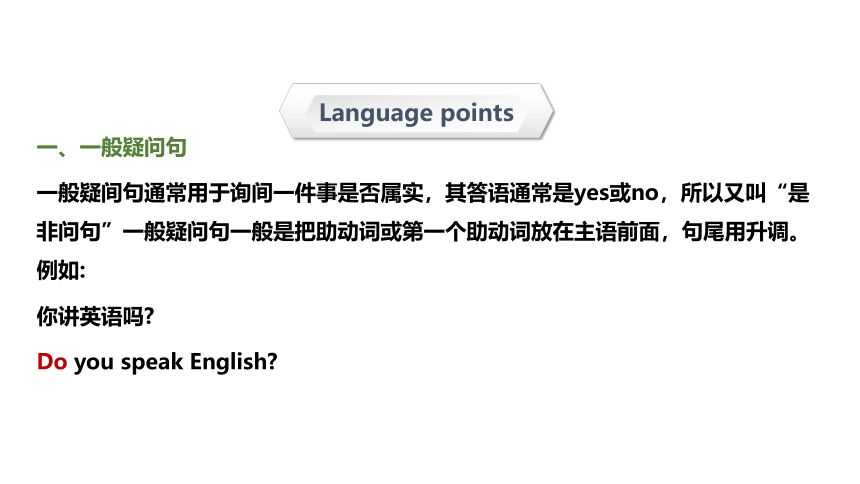 【专题课件】小升初英语专题精讲 第二十九讲 句子-疑问句（超全精编版）课件(共36张PPT)