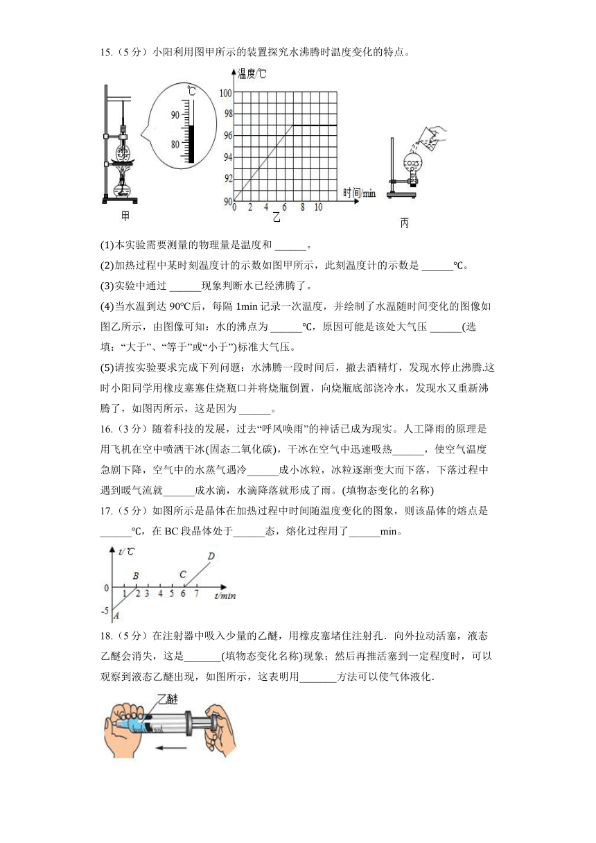 北京课改版八年级全册《7.2 熔化和凝固》同步练习（含答案）