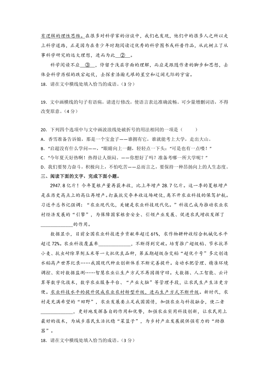 2023届高考语文复习：语言文字运用一拖三专练2（含答案）