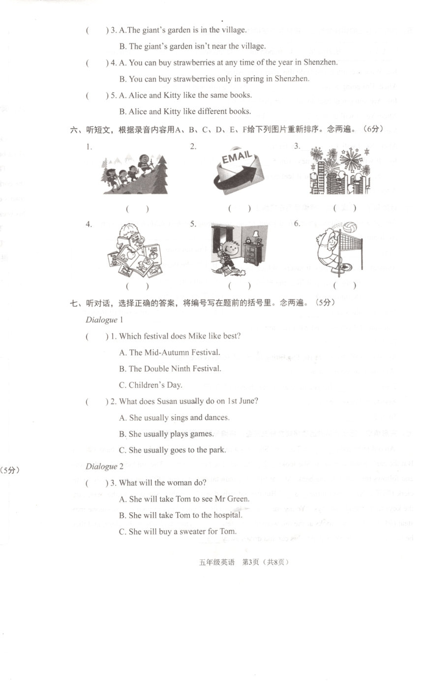 广东省深圳市龙岗区2020-2021学年五年级下学期期末英语测试卷（PDF版，无答案，无听力原文及音频）