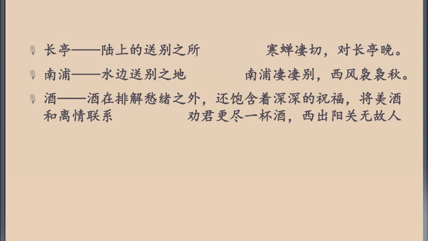 2022届高考语文 诗歌鉴赏形象类答题技巧突破 课件（32张PPT）