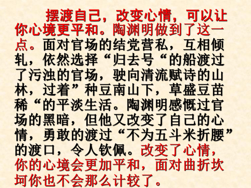 统编版初中语文九年级江西语文中考专题复习之并列式议论文写作 课件 (共68张)