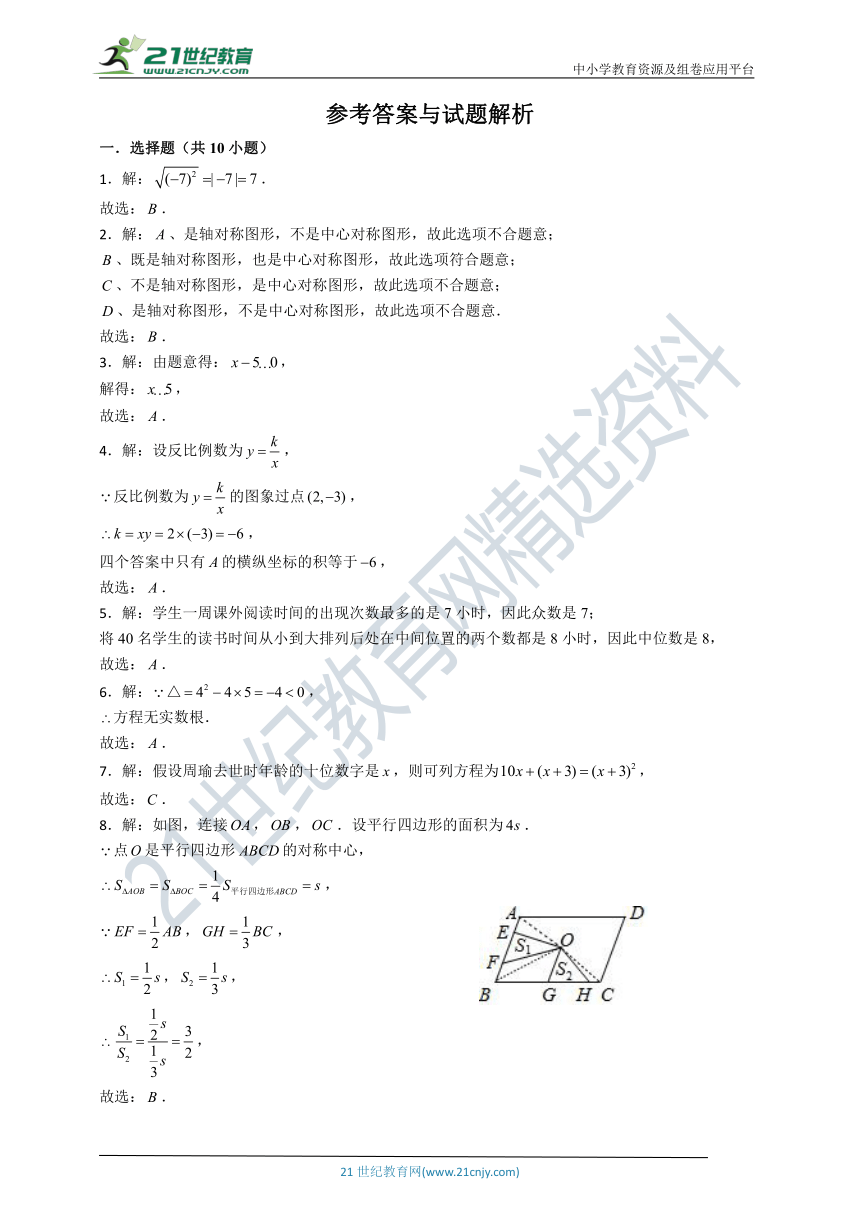 浙教版2021年八年级（下）数学期末模拟测试题（7）（含答案）