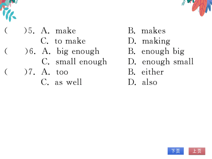 【外研版】八上 Module10 Unit3 Language in use 模块阅读能力提升 习题课件