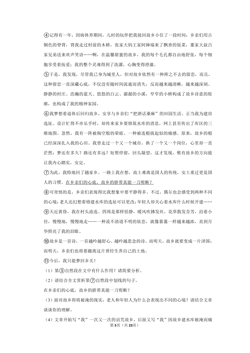 （培优篇）2022-2023学年下学期初中语文人教部编版九年级第一单元练习卷（含解析）