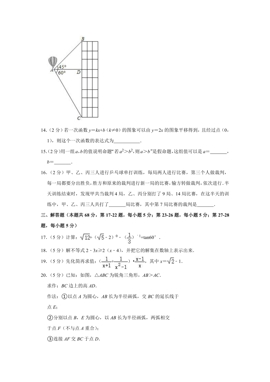 2021年北京市朝阳区中考数学二模试卷（Word版 含解析）