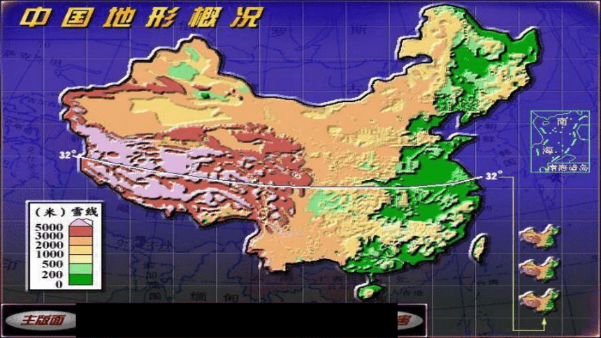 中国地理复习2 中国的地形课件（共169张PPT）