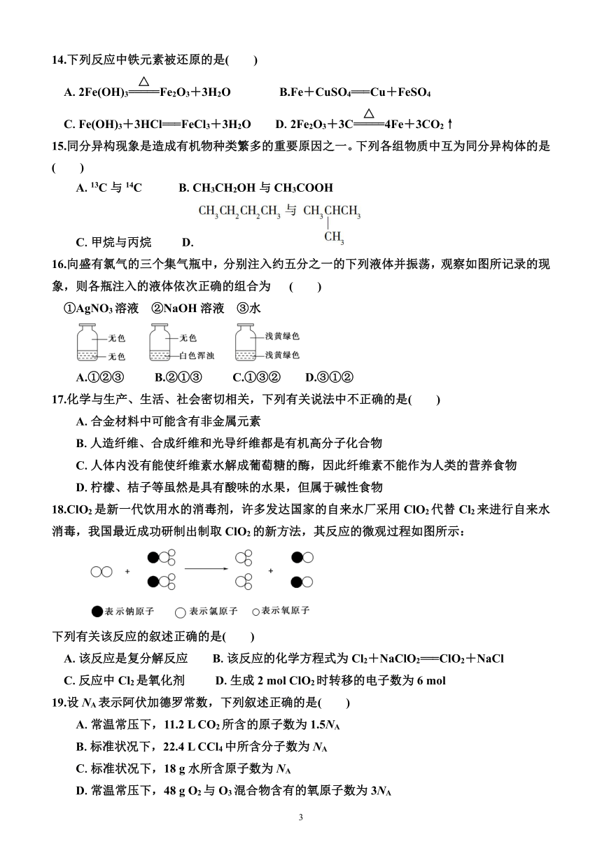 2023年广东省普通高中学业水平合格性考试化学科模拟仿真卷(五）（含答案）
