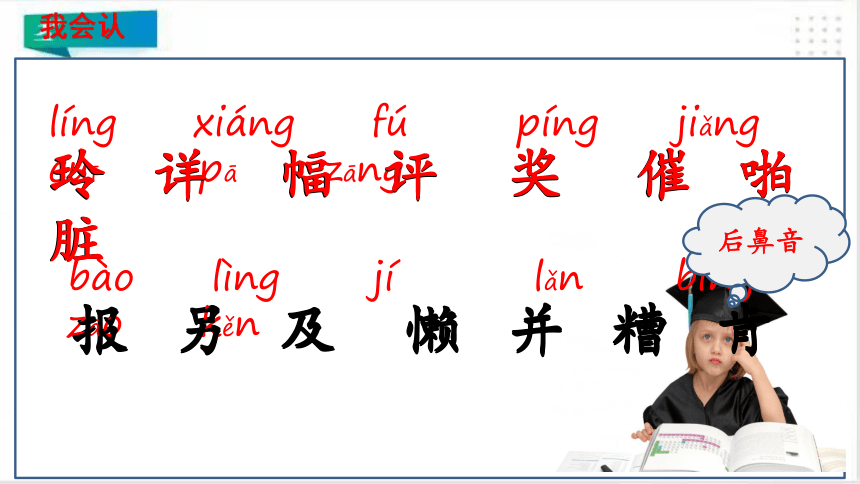 5.玲玲的画    课件（共49张PPT）