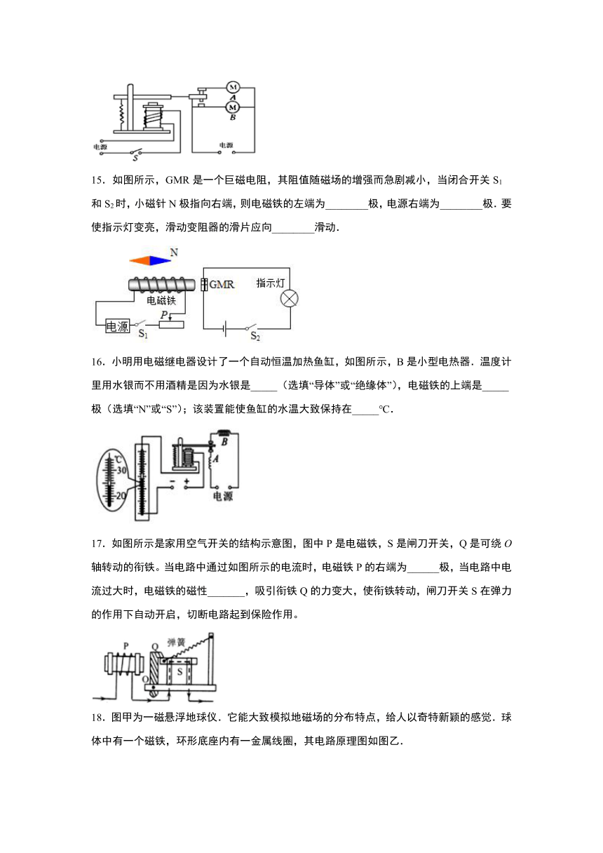 2020-2021学年沪粤版九年级物理练习——16.3探究电磁铁的磁性、16.4电磁继电器与自动控制（含答案）