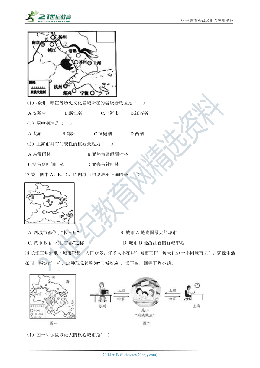 7.2“鱼米之乡”——长江三角洲地区同步练习（含解析）