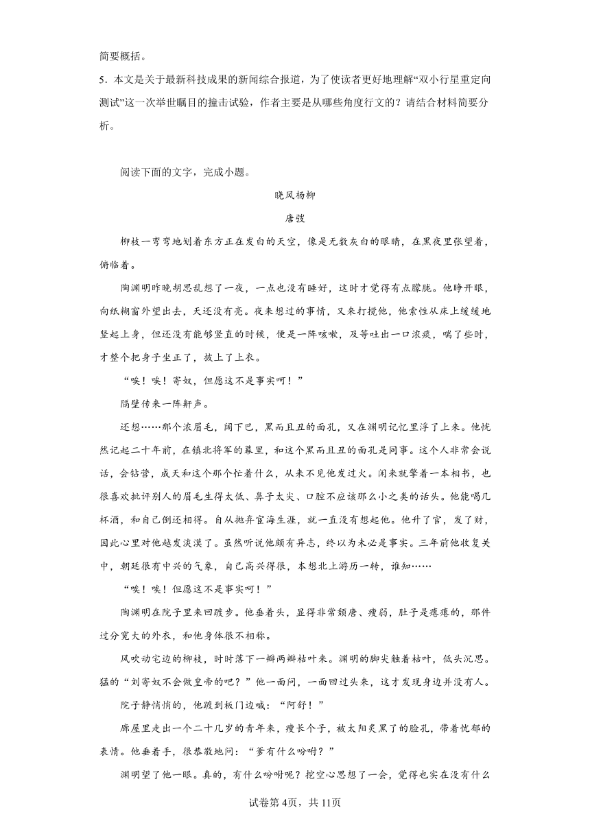 2023届山西省省际名校联考三（押题卷）语文试题（无答案）