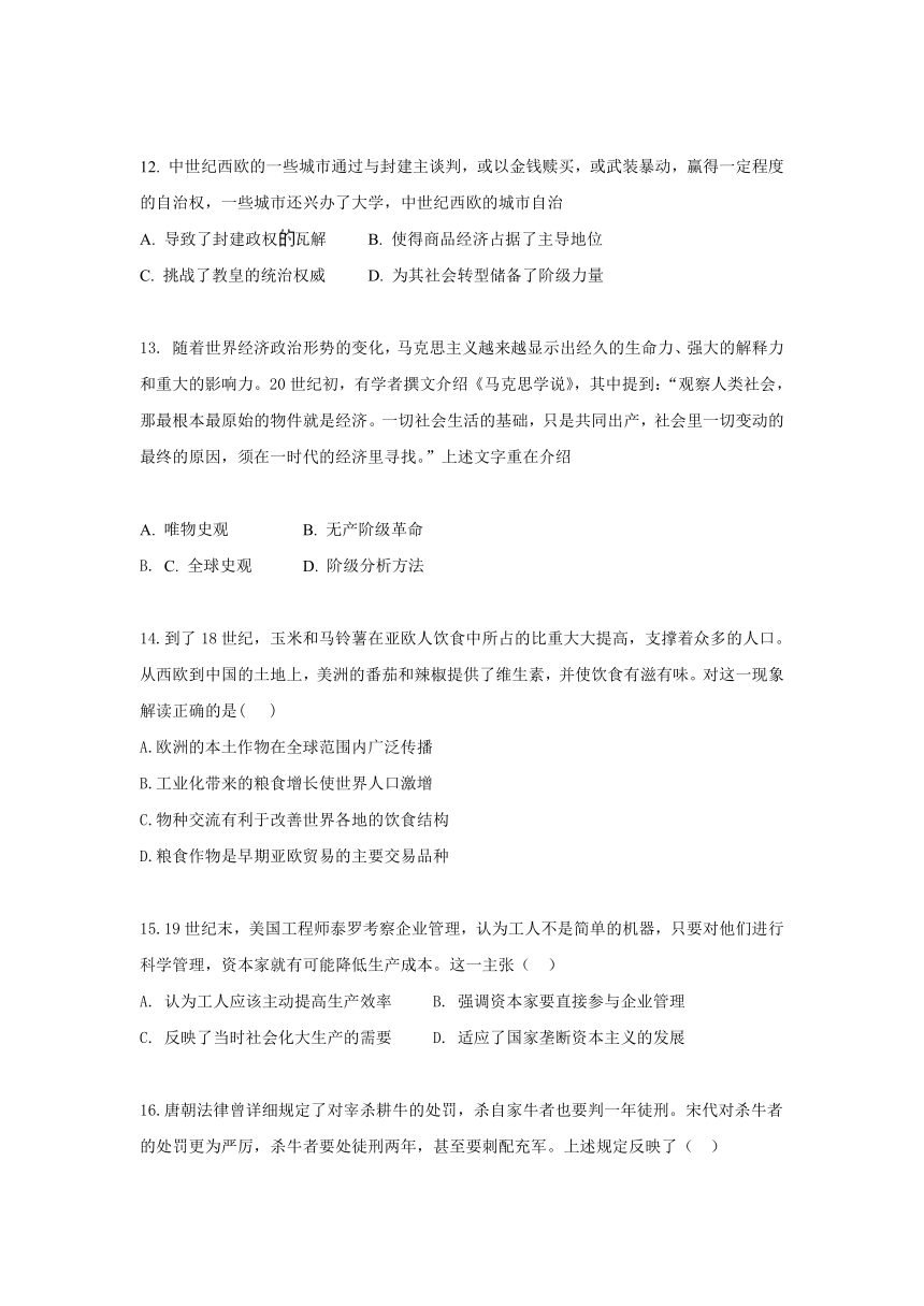 吉林省辉南县第六中学2021-2022学年高二上学期12月月考历史试卷（Word版含答案）