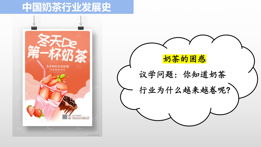 高中政治统编版必修二2.1充分发挥市场在资源配置中的决定性作用（共28张ppt）