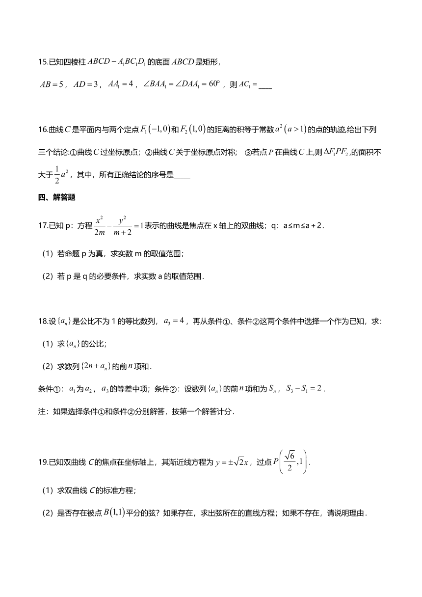 江苏省宝应中学2020-2021学年高二上学期第七次周测数学试卷 Word版含答案解析