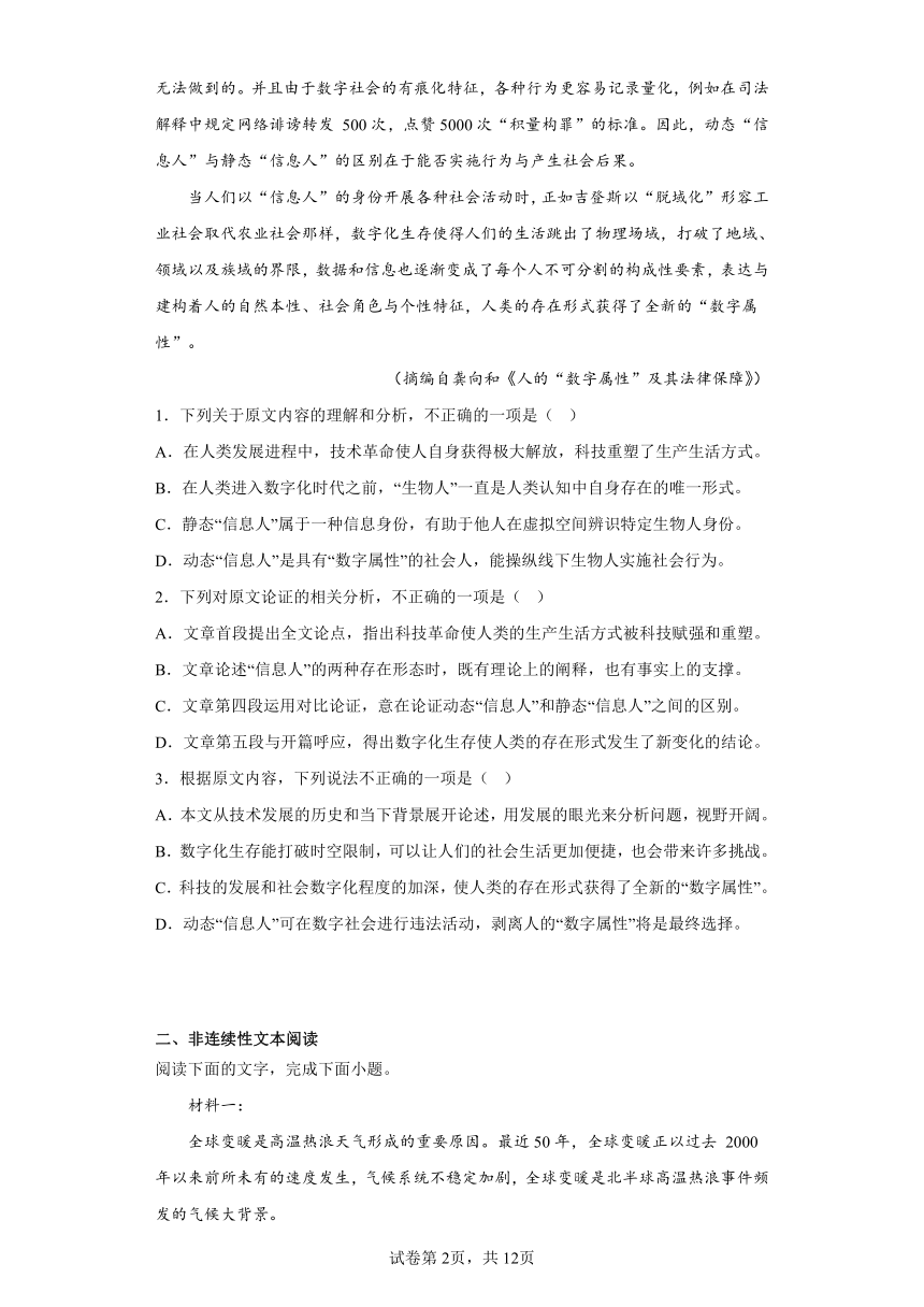 2023届陕西省铜川市宜君县高级中学高三考前冲刺语文试题（含解析）