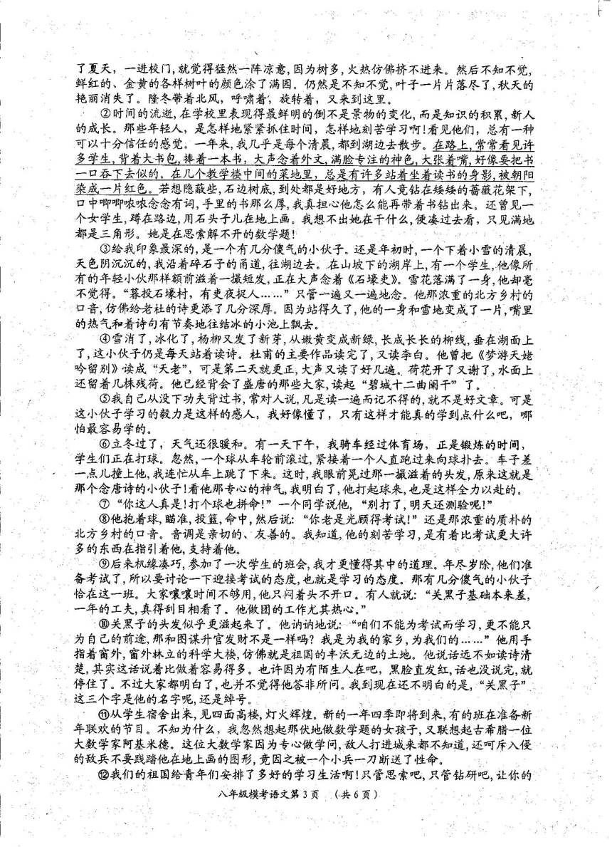 江西省吉安市吉州区2022-2023学年下学期九年级中考适应性模拟练习语文（pdf版无答案）