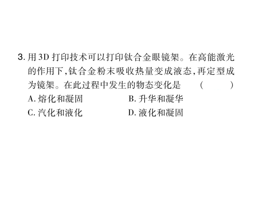 2021-2022学年八年级上册人教版物理习题课件 第三章 章末整理与复习(共30张PPT)