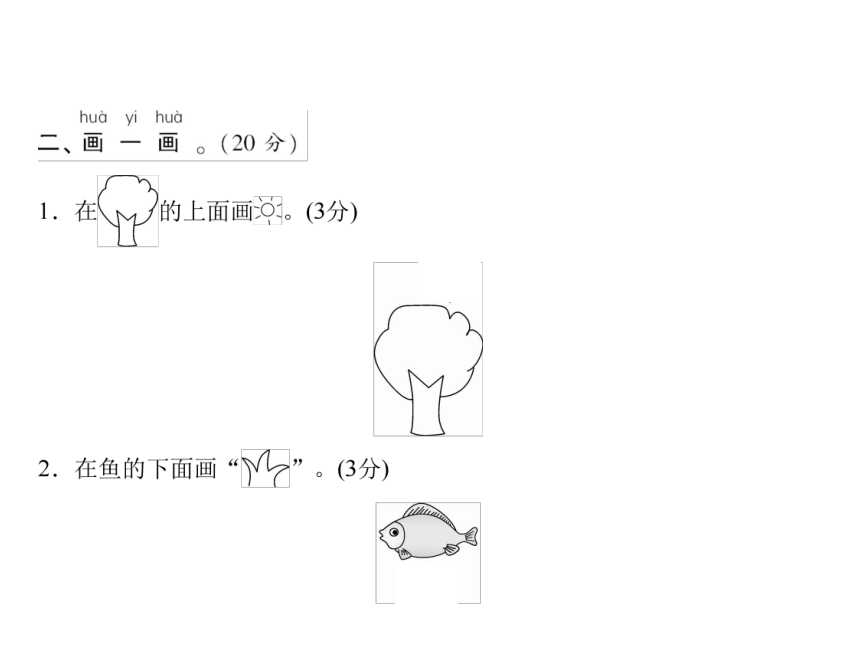 青岛版数学一上有趣的游戏---认识位置测试卷习题课件（15张）