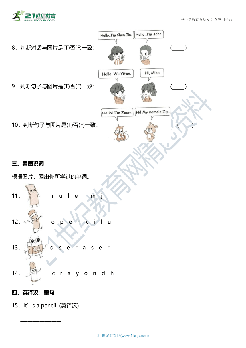 Unit 1 Hello part A 同步练习（含答案）