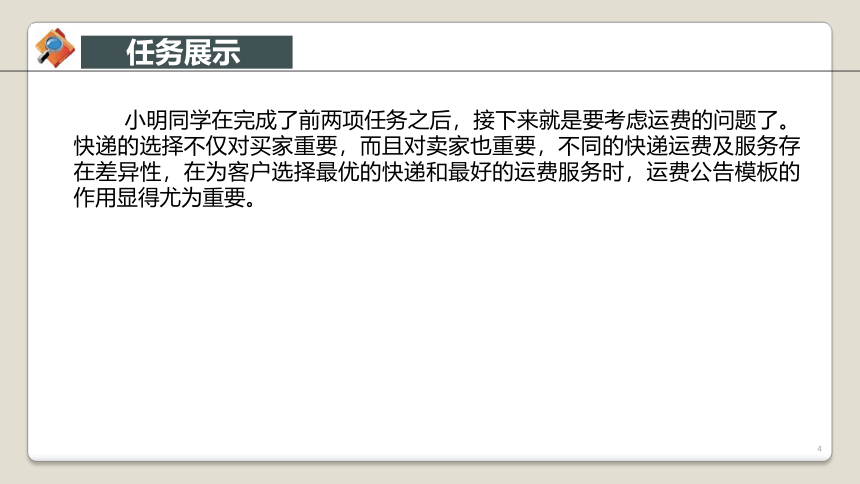 《移动电子商务物流》项目5制作电子商务物流模板任务3（图515二维码）教学课件中职中专（工信版）(共11张PPT)