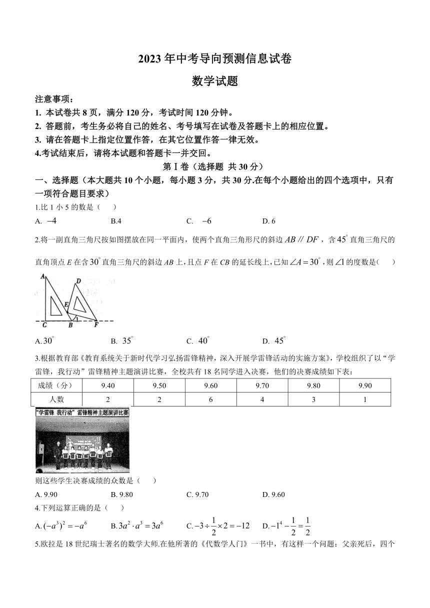 2023年山西省阳泉市部分学校5月中考模拟数学试题（含答案）