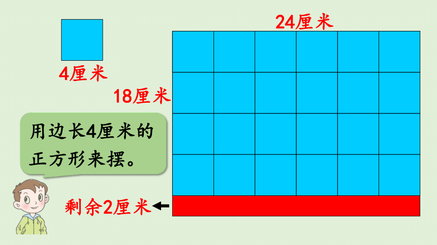青岛版三 剪纸中的数学-分数加减法（一）信息窗1  公因数和最大公因数  课件(共33张PPT)