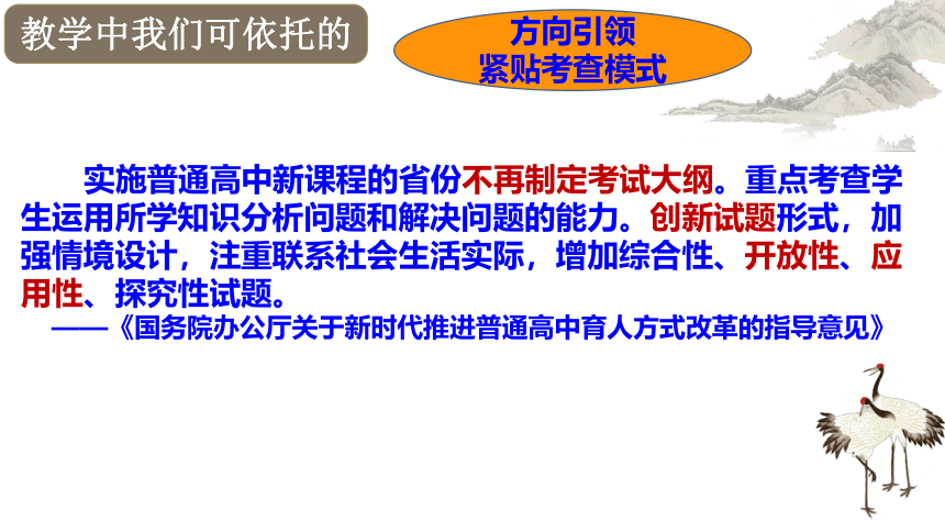 大概念引领下的教材回归 一轮复习课件（49张PPT）