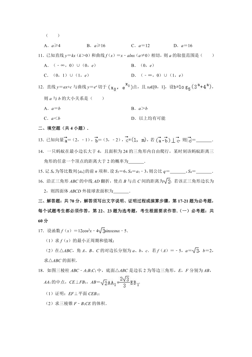 2021年陕西省宝鸡市高考数学模拟试卷（文科）（一） （word解析版）