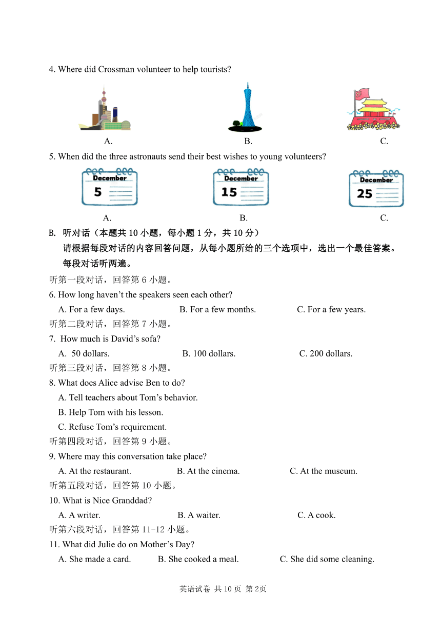 2023汕头市潮阳中考英语模拟试卷（无答案）