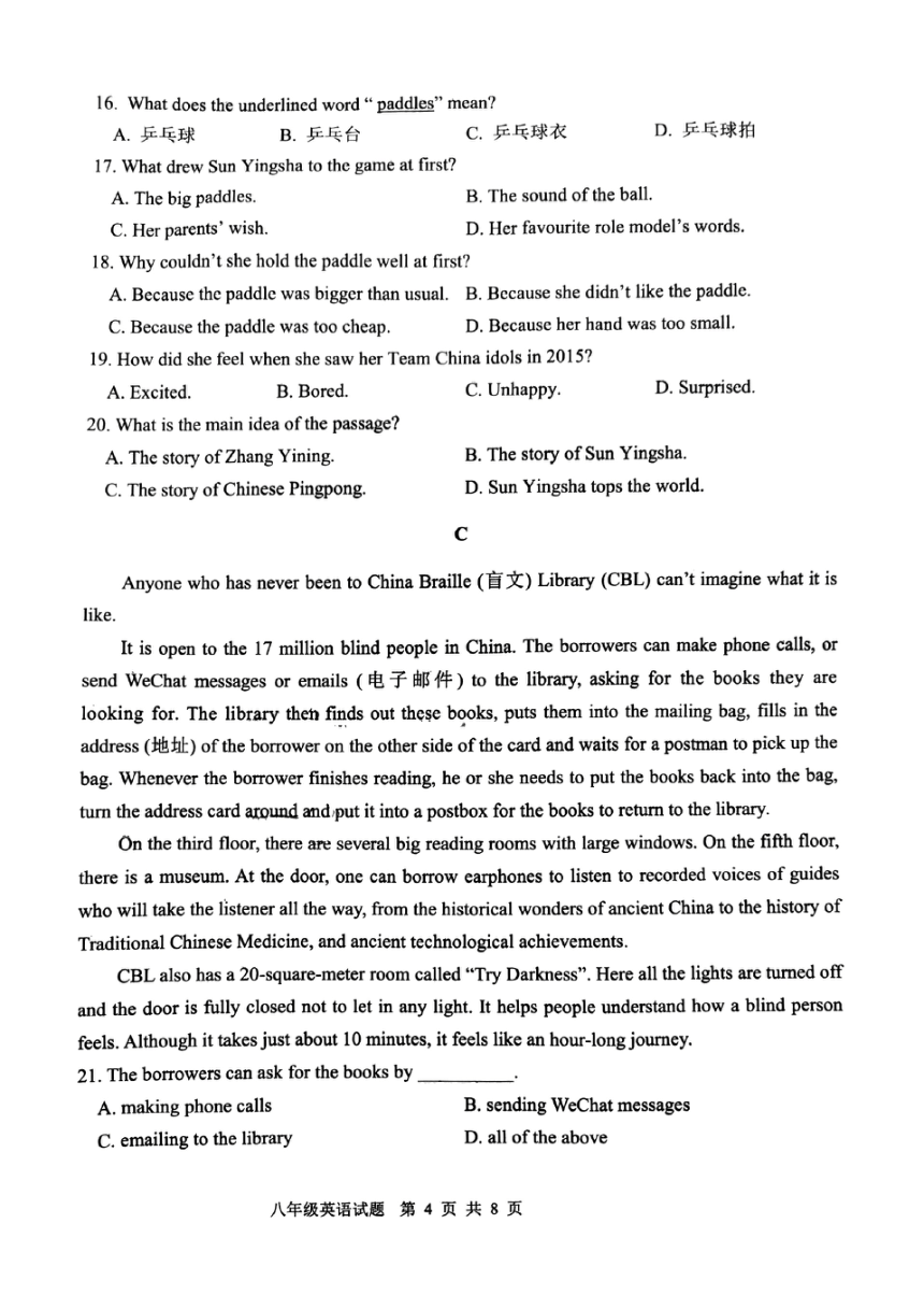 山东省青岛市胶州市2022-2023学年八年级下期英语期末考试（PDF版无答案）