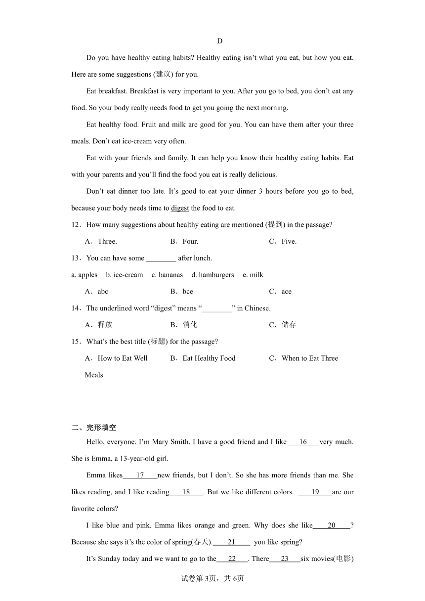 2023-2024学年下学期湖南省益阳市大通湖区北洲子镇中学等校期中联考试题卷七年级下册英语（含答案）