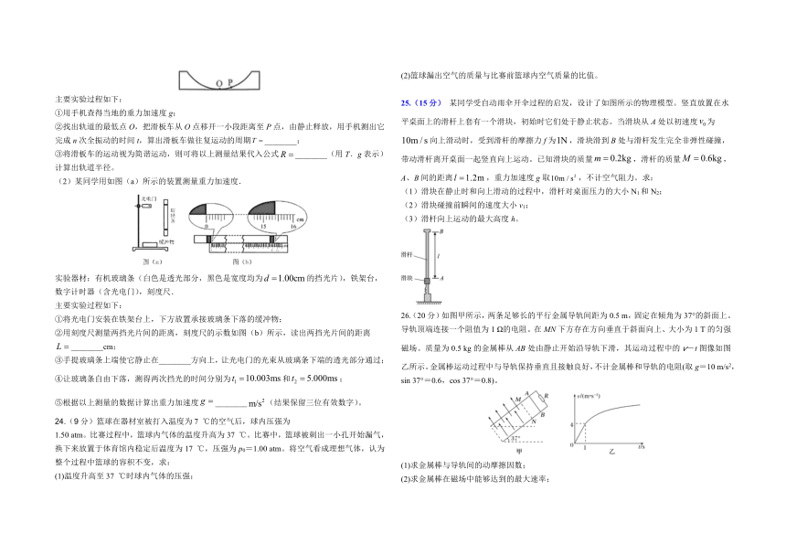 吉林省长春市朝阳区名校2022-2023学年高三下学期期中考试理科综合试题（含答案）