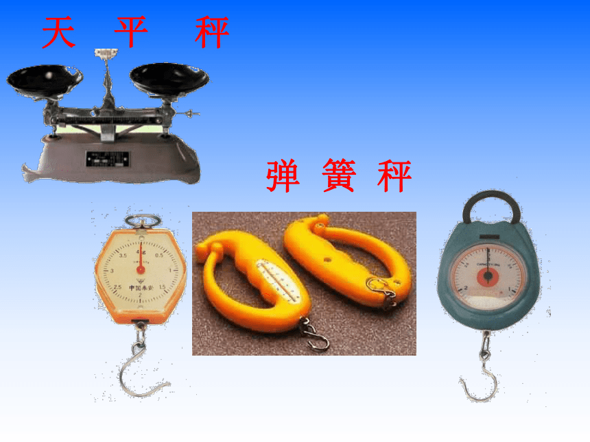 三年级上册数学课件－2.1认识千克 苏教版  (共24张PPT)