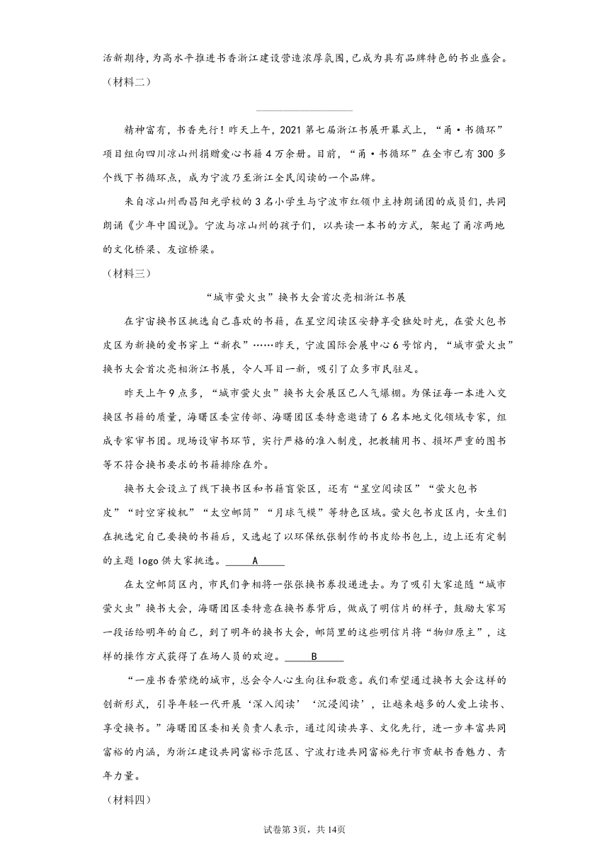 2022年中考语文一轮复习：非连续性文本阅读练习（含答案）