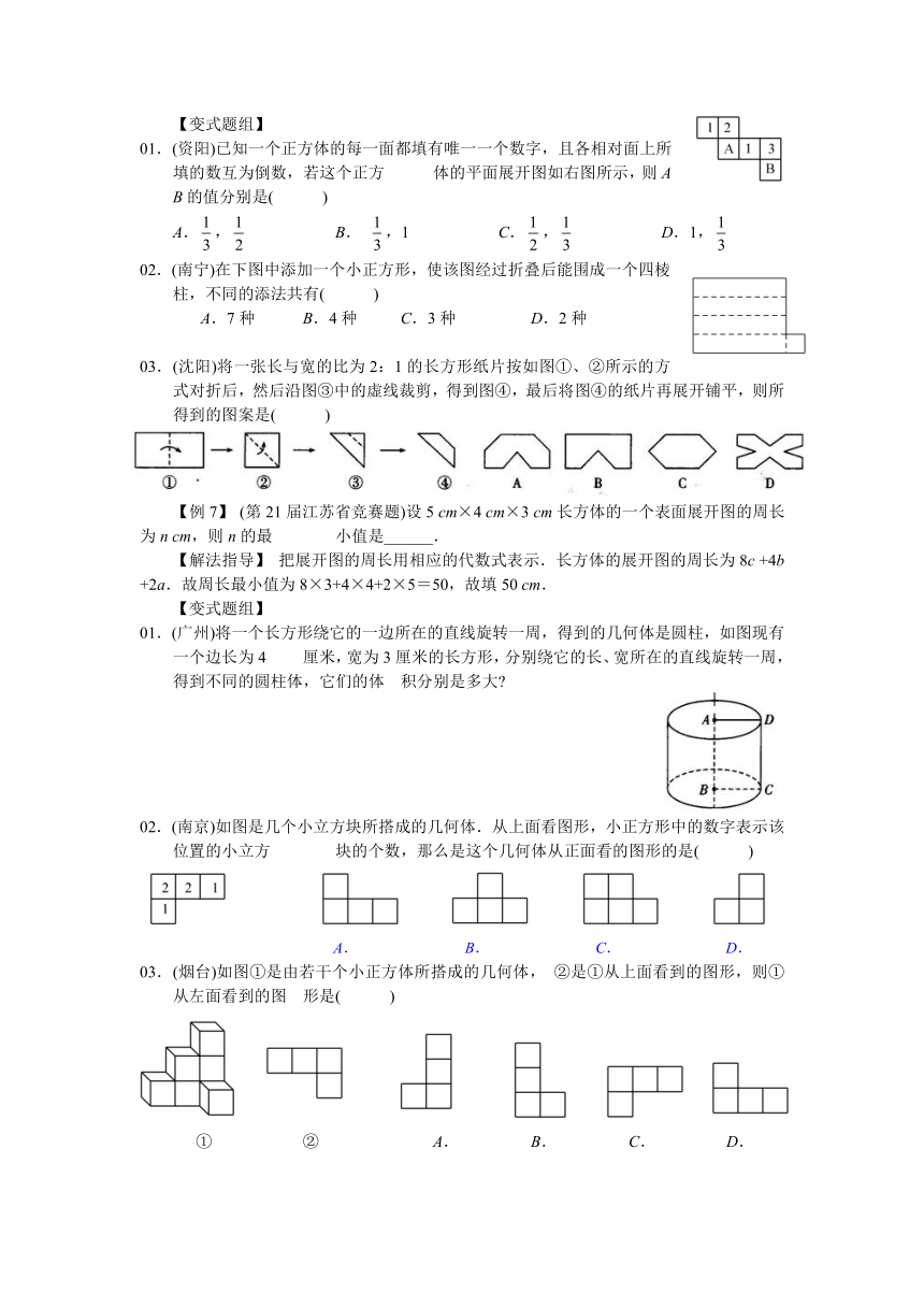 2023届中考数学二轮专题复习：多姿多彩的图形 试题（无答案）