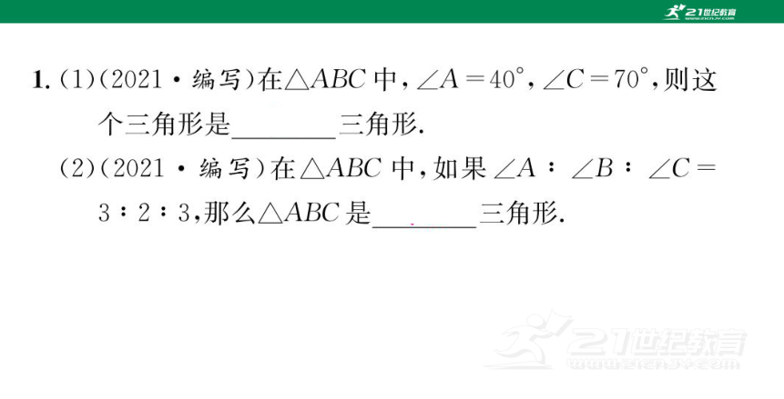 第三节 简单地轴对称图形（二） 课件（共33张PPT）