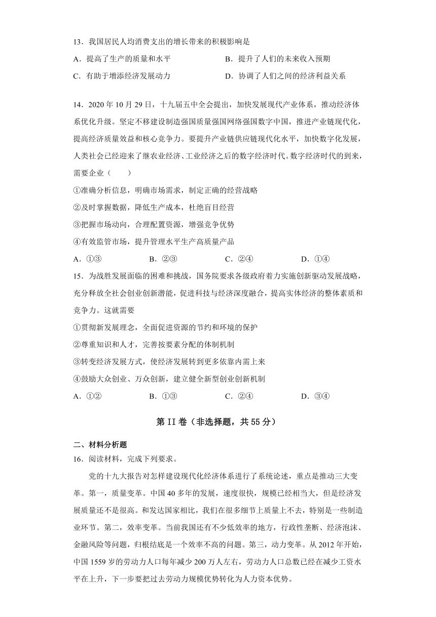 新疆维吾尔自治区喀什第六中学2021-2022学年高二上学期期中模拟政治试题（A卷）（Word版含答案）